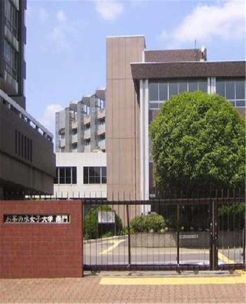 御茶水女子大学（文）