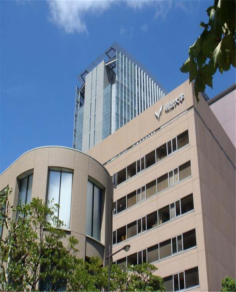 明治大学